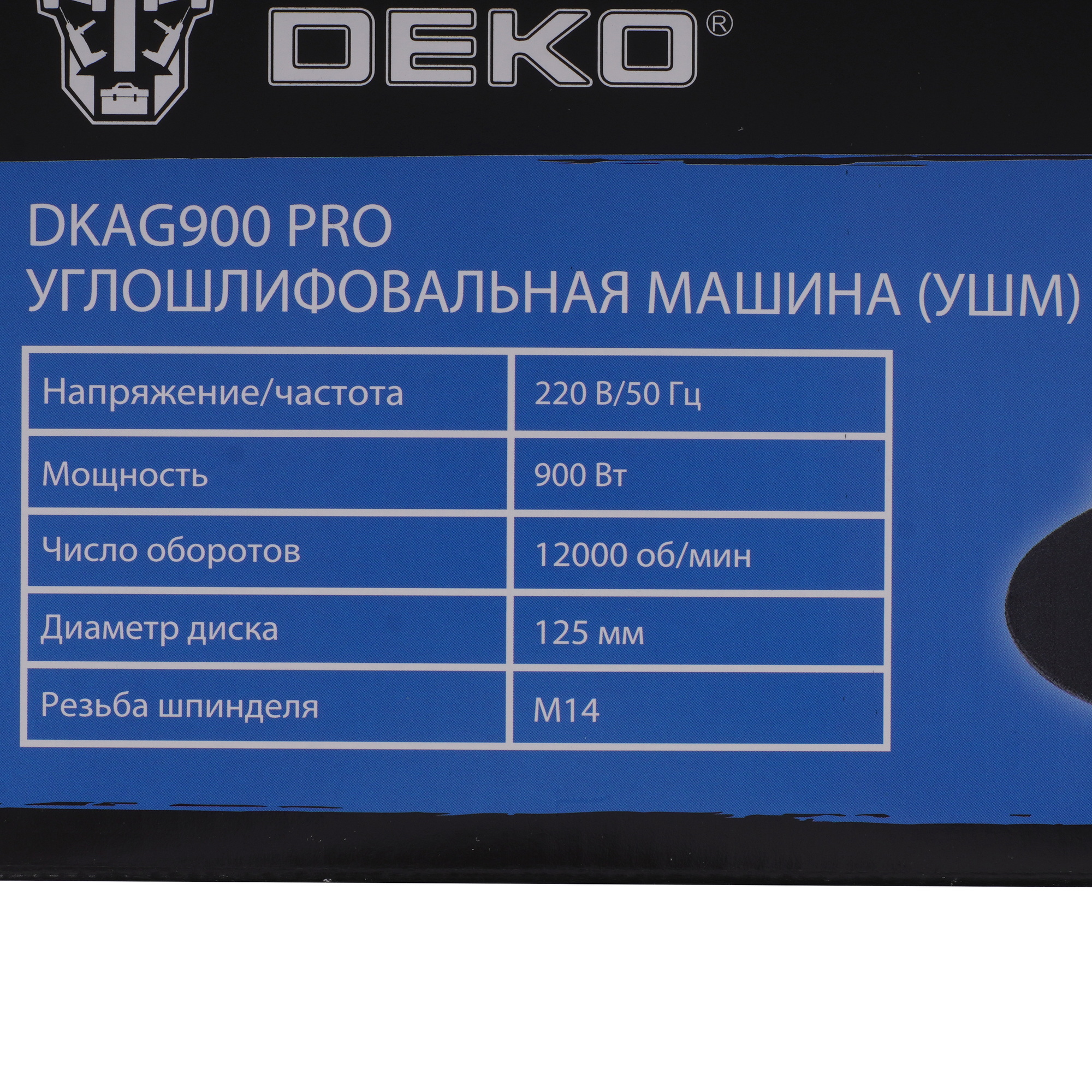 Углошлифовальная машина (УШМ) DEKO DKAG900 PRO 9179075 STDN-0018795 - Вид №7