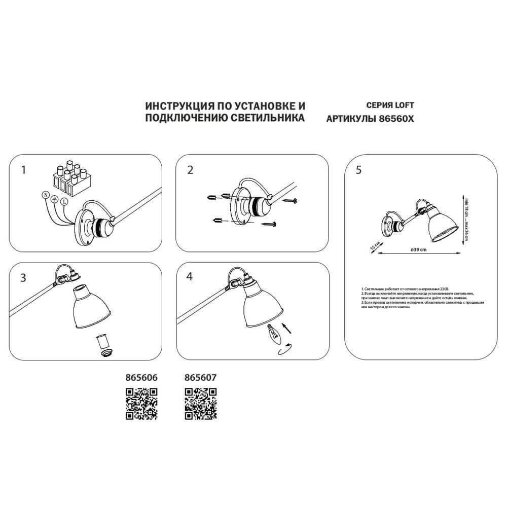 Спот настенный с белым плафоном черный Loft 865607 LIGHTSTAR LOFT 00-3891646 Белый;черный - Вид №3