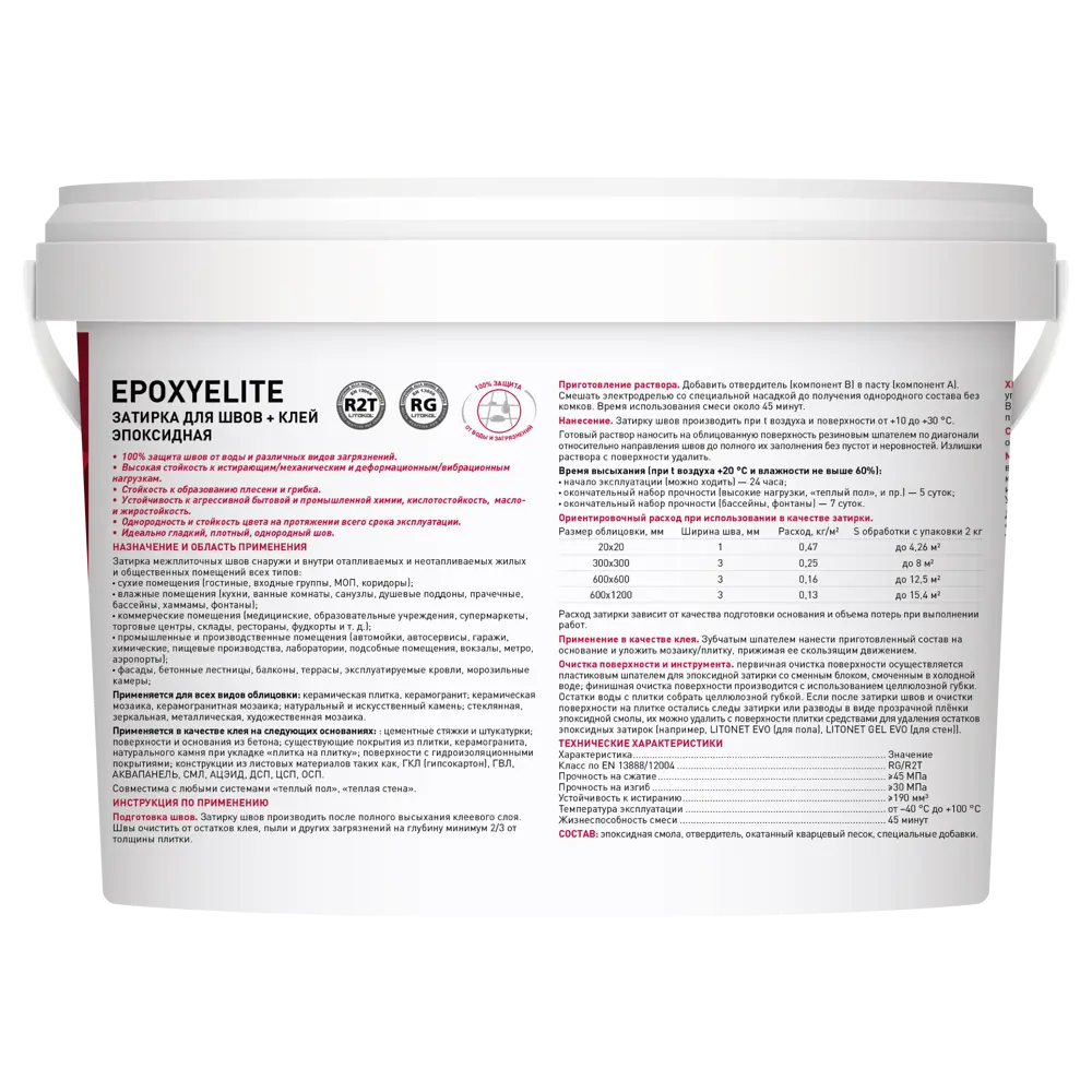 Затирка эпоксидная Litokol Эпоксиэлит Е.13 цвет темный шоколад2 кг STLM-2031342 - Вид №2
