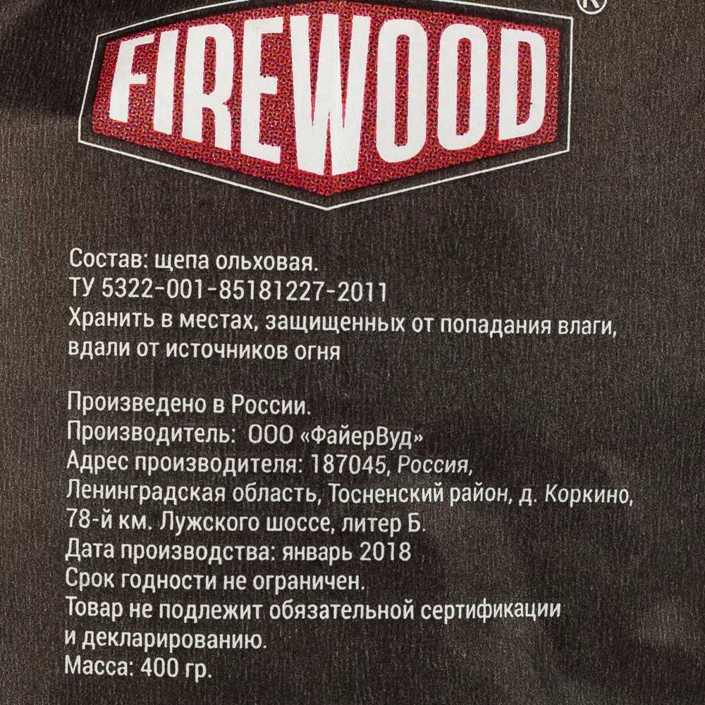 Щепа для копчения, ольха, 400 г FIREWOOD STLM-2085398 - Вид №1
