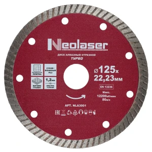 Алмазный диск Neolaser для резки керамогранита 125 мм 89433143