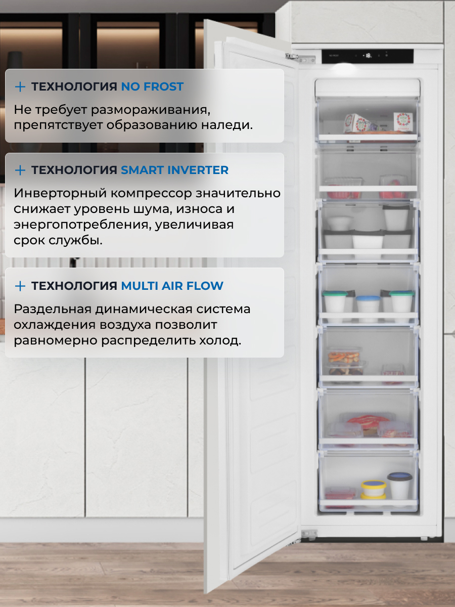 9175422 Встраиваемый морозильный шкаф ZUGEL ZFI17540NF STDN-0147450 - Вид №37