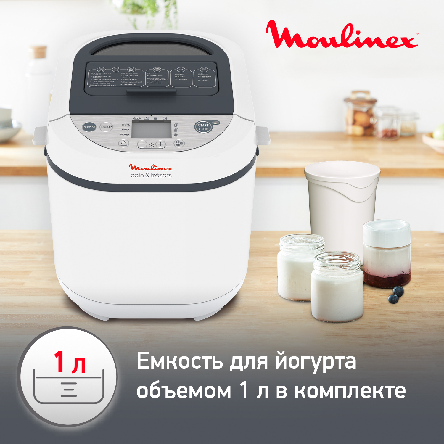 1246135 Хлебопечь Moulinex OW250132 Pain Tresors белый STDN-0063541 - Вид №9