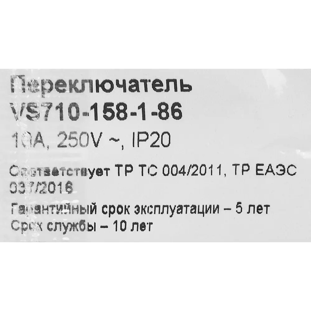 Перекрестный выключатель SYSTEME ELECTRIC для управления светом из 3 точек 87906973 W59 STLM-0076185 - Вид №4