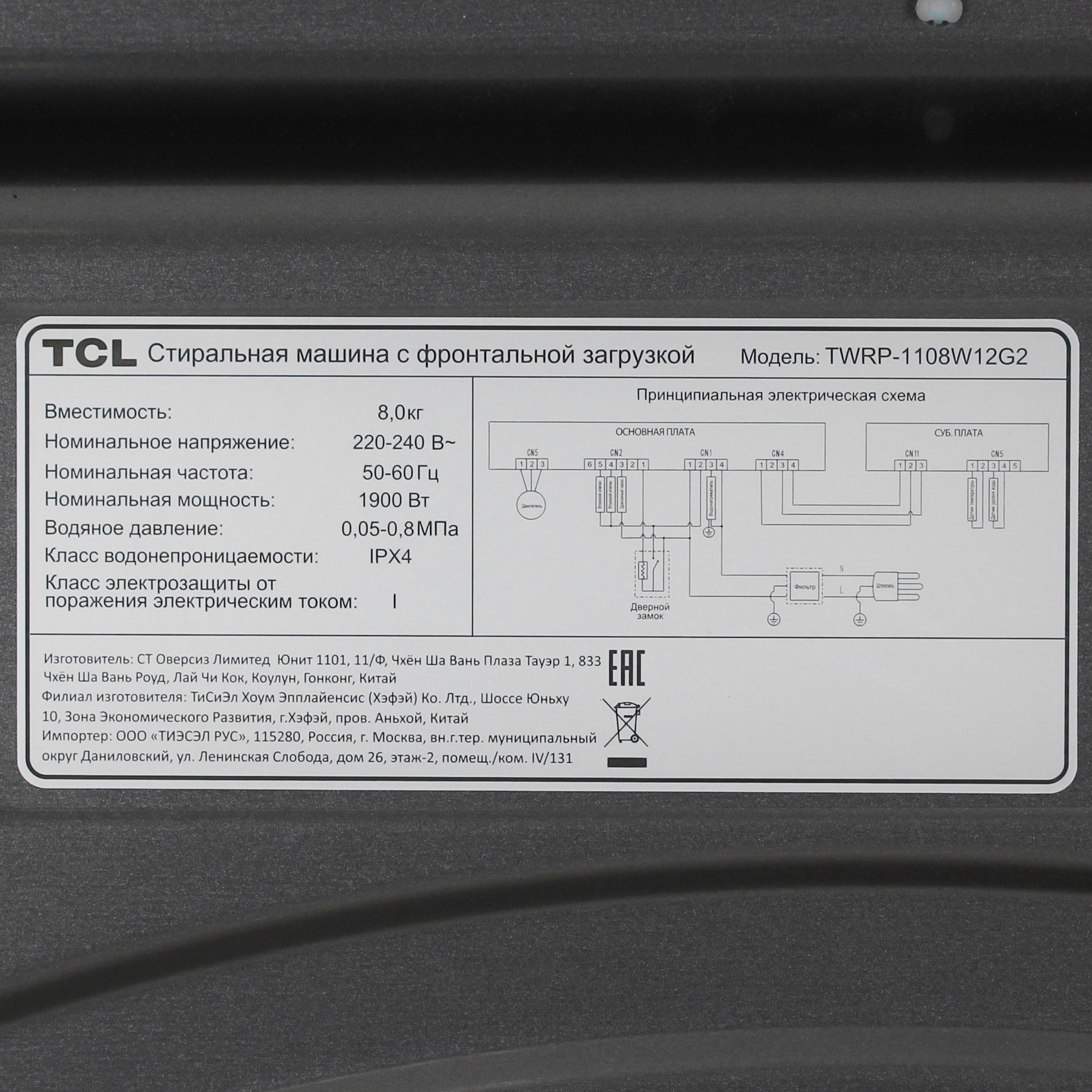 9292496 Стиральная машина TCL TWRP-1108W12G2 серый STDN-0090639 - Вид №8