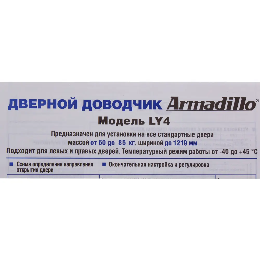 Доводчик морозостойкий LY4, до 85 кг, цвет алюминий ARMADILLO STLM-2166477 - Вид №3