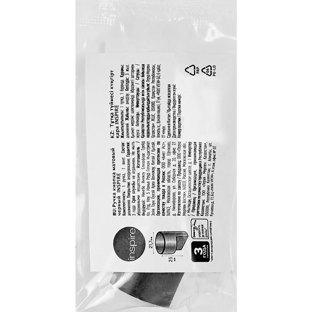 Минималистичная мебельная ручка Inspire из анодированного алюминия 87948318 STLM-1368167 - Вид №6