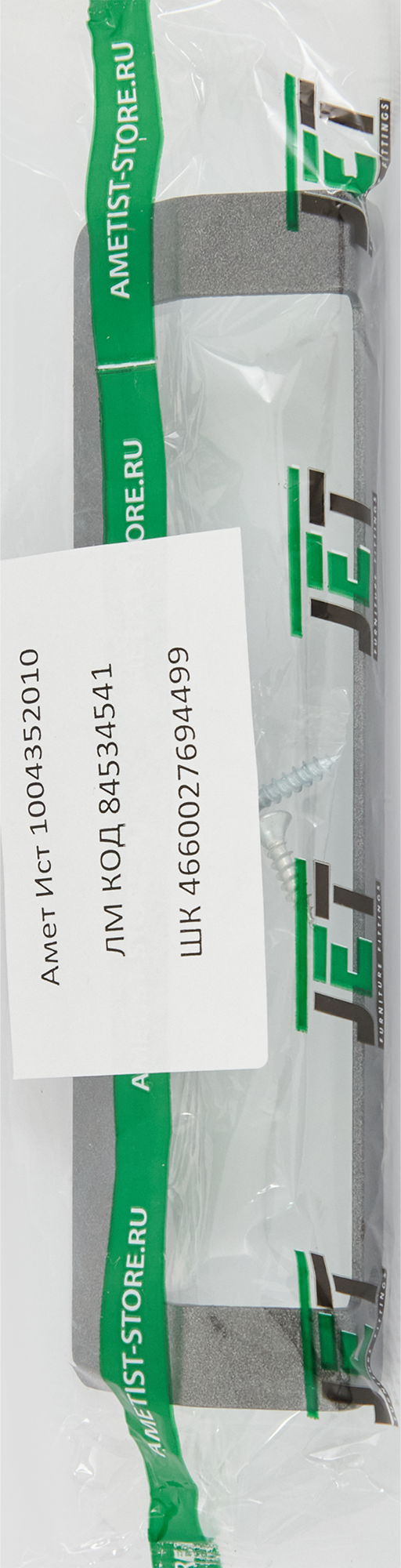 84534541 Ручка-профиль CТ3 156 мм сталь, цвет графит STLM-0051489 JET  - Вид №3