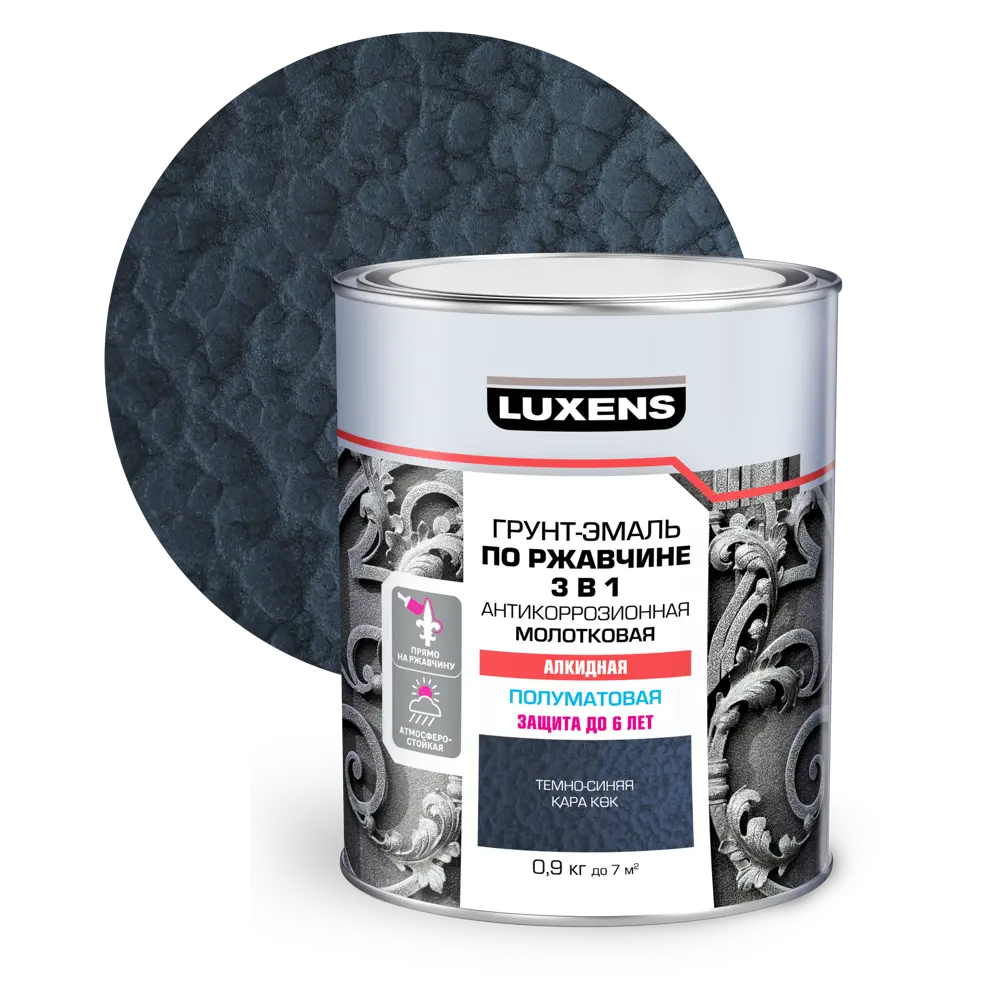 Грунт-эмаль Luxens 3 в 1 молотковая тёмно-синий 0,9 кг 85196258 STLM-0059749