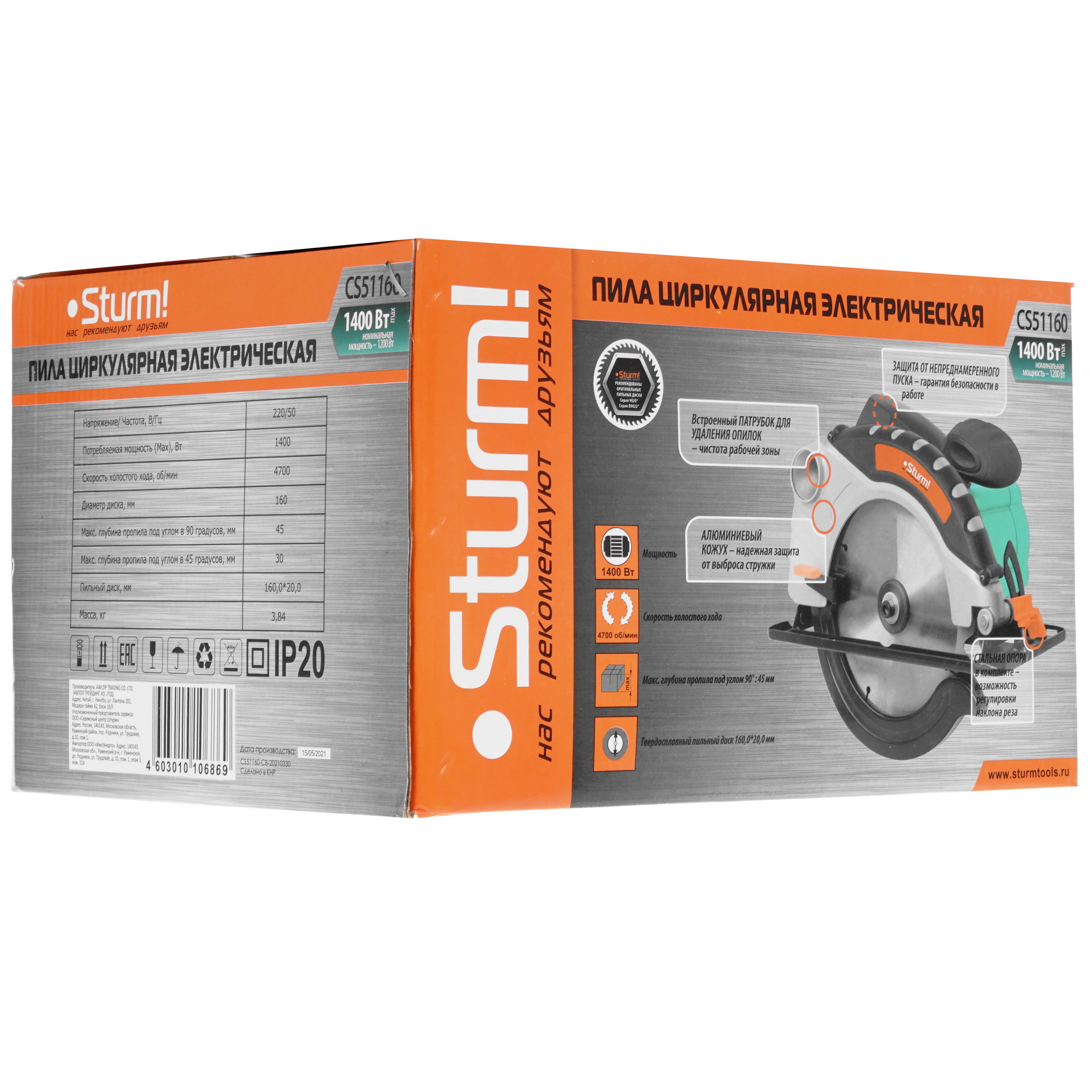 Пила дисковая Sturm! CS51160 9938084 STDN-0060463 - Вид №9