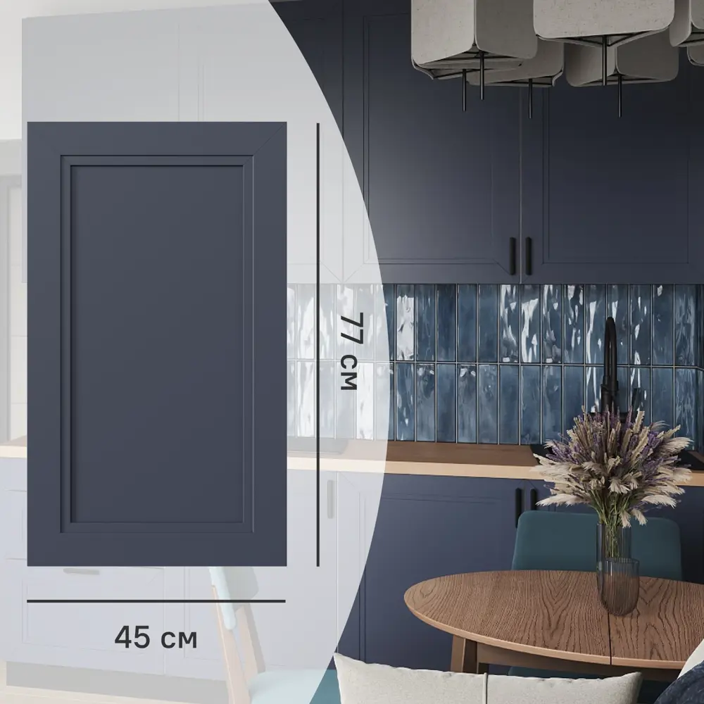 KONSENSA Фасад Котлас синий для кухни в неоклассическом стиле 89409667 STLM-1584695
