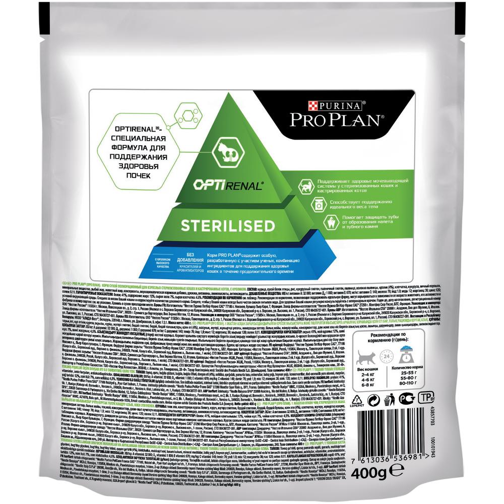 Т0056780 Корм для кошек для стерилизованных и кастрированных старше 1 года, с кроликом, сух. 400 г Pro Plan  - Вид №1
