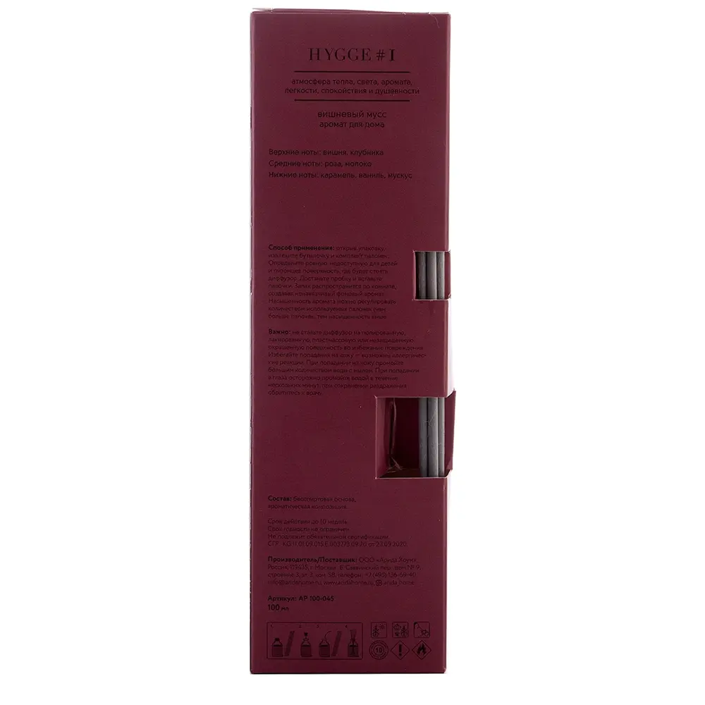 ARIDA HOME Диффузор Hygge 1 «Вишневый мусс» — атмосфера уюта и спокойствия 84535152 STLM-0051587 - Вид №7