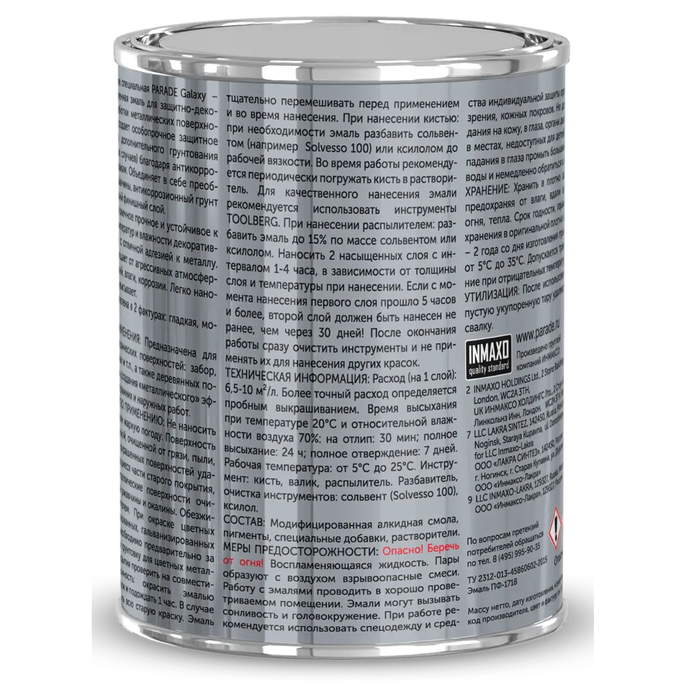 Parade Galaxy: Молотковая грунт-эмаль 3 в 1 для металла, тёмно-зелёный 84871678 STLM-0056711 - Вид №2