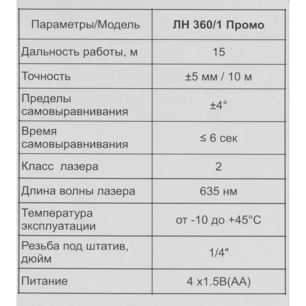 Уровень лазерный Elitech ЛН 360/1, 30 м 84547706 STLM-2200693  - Вид №7
