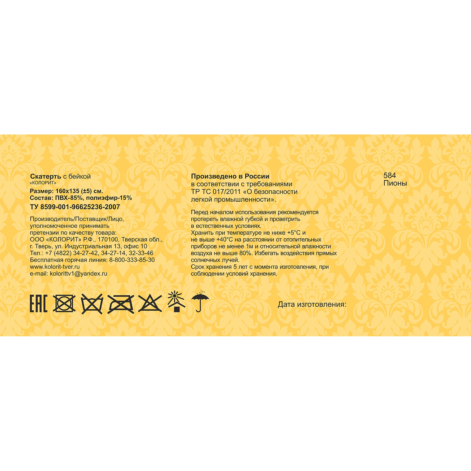 82681008 Скатерть с бейкой, прямоугольная, 160х135 см, цвет серый Мажор Santreyd  - Вид №3