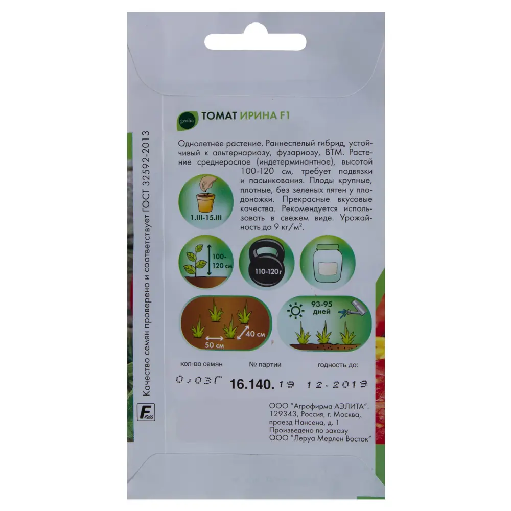Семена томатов GEOLIA «Ирина» F1 - ранний урожай для теплиц 17585332 STLM-0008369 - Вид №1
