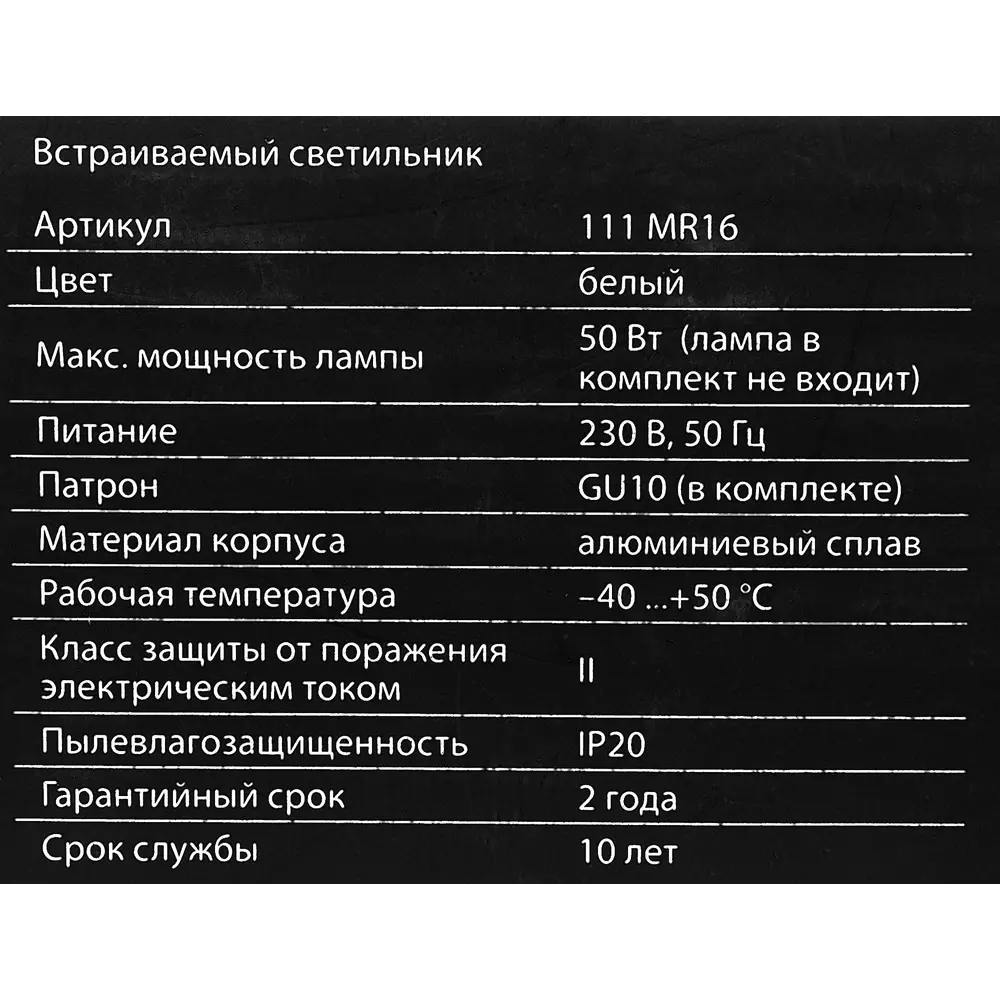 Светильник точечный встраиваемый Elektrostandard 111 MR16 под лампу GU10 под отверстие 65 мм 2 м² цвет белый 82655426 STLM-2111817  - Вид №7