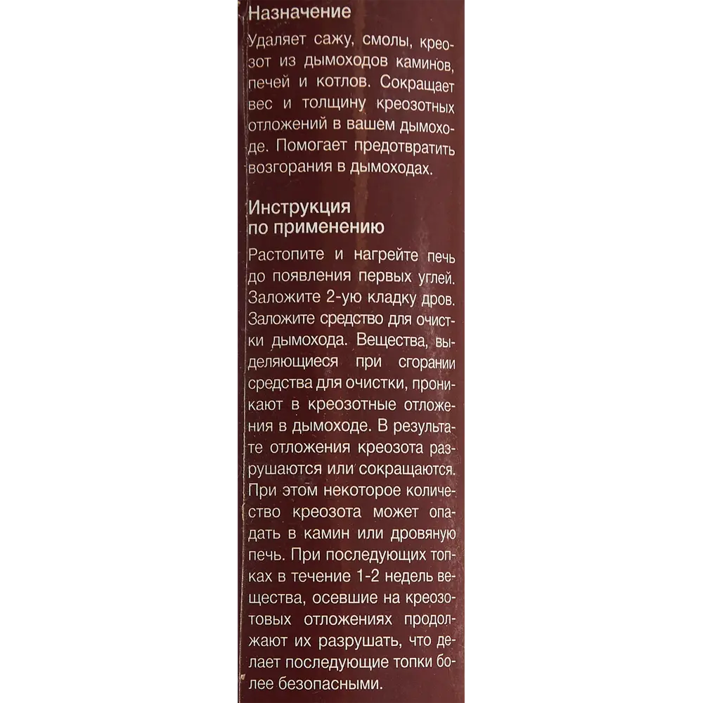 88624261 Средство для очистки дымохода ПрофиКамин 0.75 кг STLM-0936716 Santreyd  - Вид №2