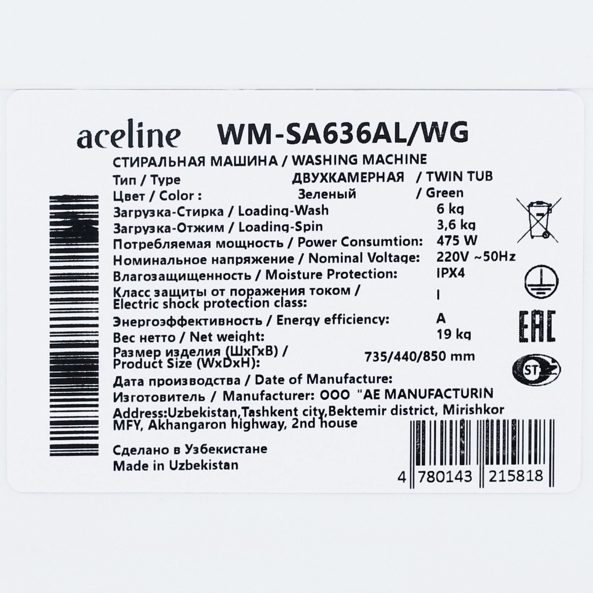 9241185 Стиральная машина Aceline WM-SA636AL/WG STDN-0011552 - Вид №8