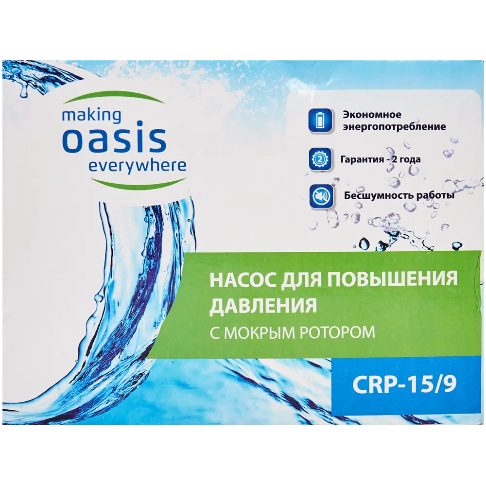 Насос повышения давления Oasis для стабильного напора воды 15075751 STLM-0005301 - Вид №5