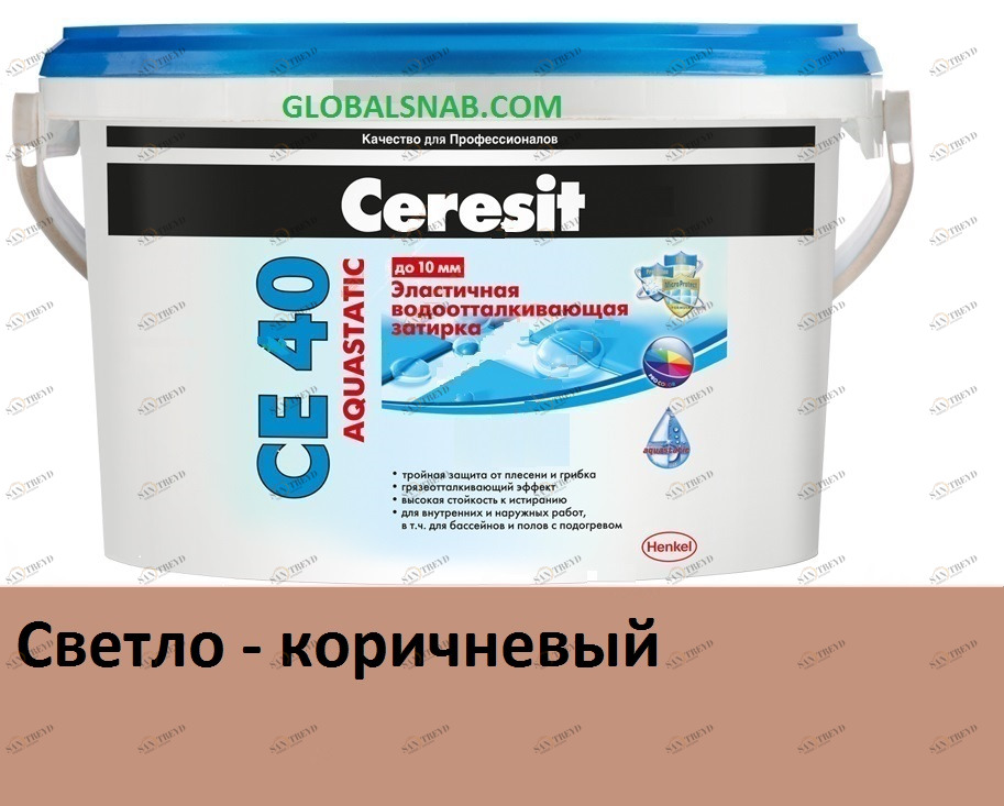Затирка цементная водоотталкивающая Ceresit CE 40 Aguastatic 55, Светло-коричневый 2кг 1112