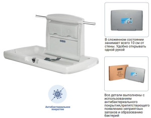 BXG-BS1 - пеленальный стол BXG