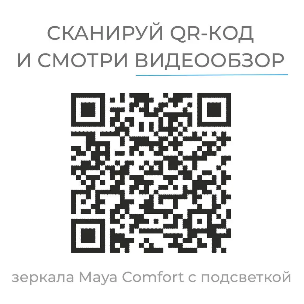 Зеркало Maya Comfort с подсветкой 100x100 см 83685372 STLM-2119350 VIGO - Вид №4