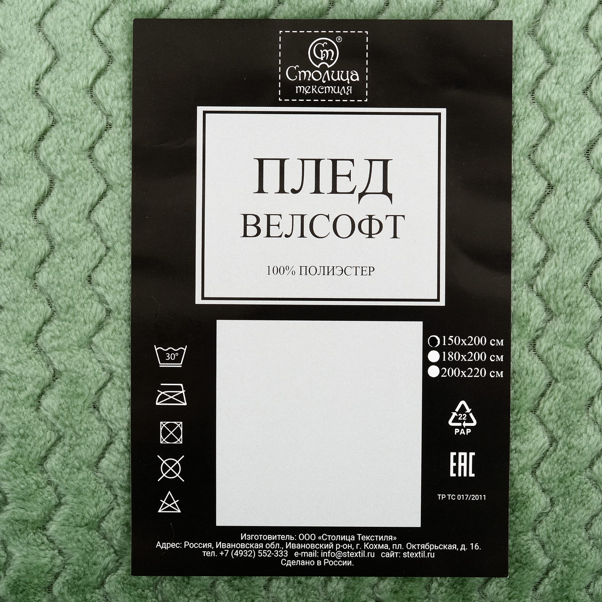 82391617 Плед «Велсофт», 150x200 см, полиэстер, цвет зелёный Santreyd  - Вид №3