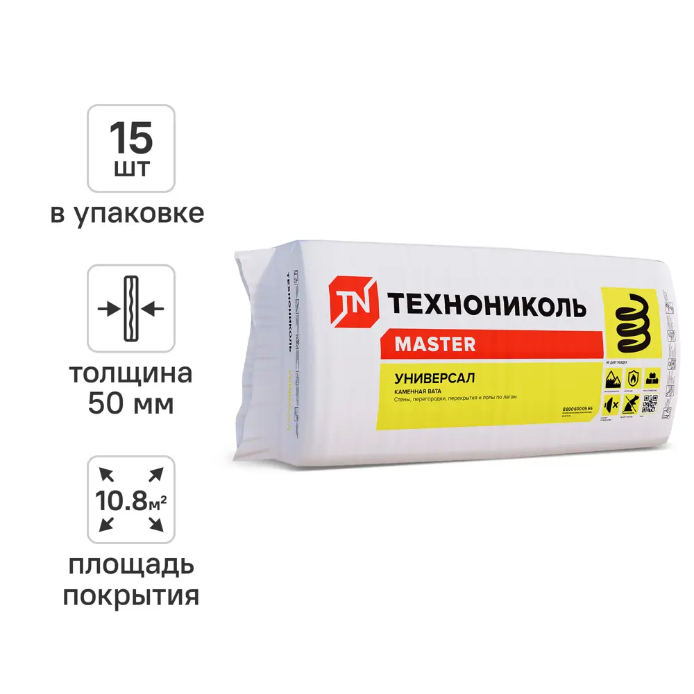 Утеплитель Технониколь Универсал 50 мм 15 шт 600x1200 мм 10.8 м² 50% компрессии STLM-2055147