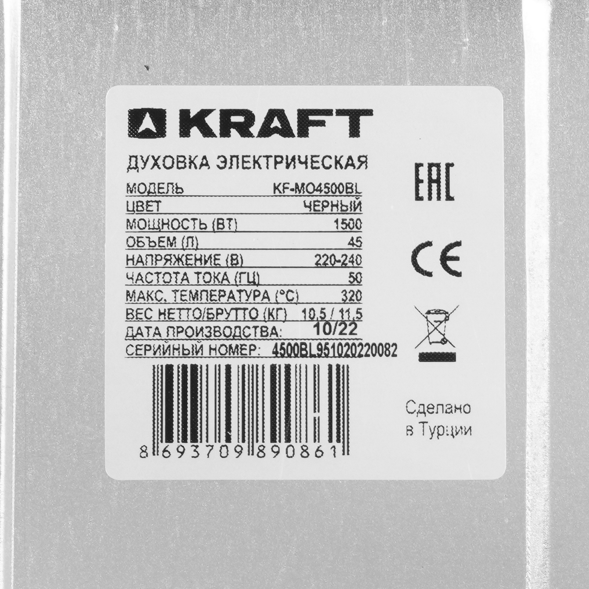 9915649 Мини-печь Kraft KF-MO 4500 BL черный STDN-0023849 - Вид №4