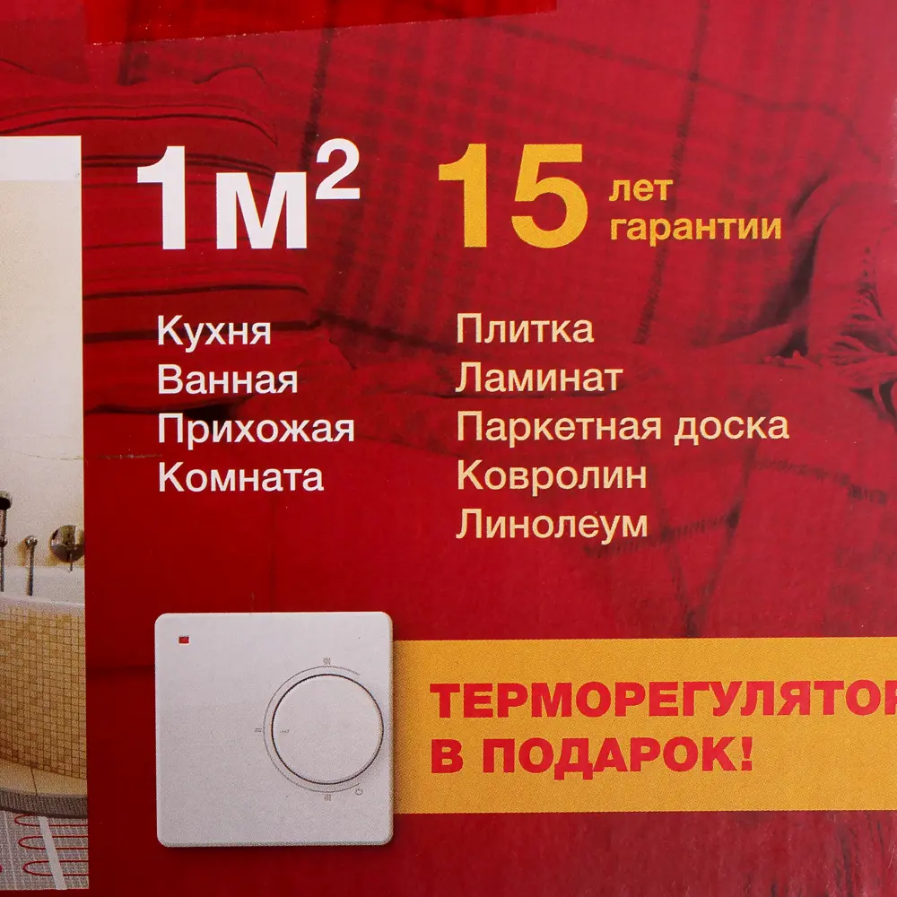 Нагревательный мат для теплого пола Теплолюкс 1 м², 150 Вт STLM-2067128 - Вид №4