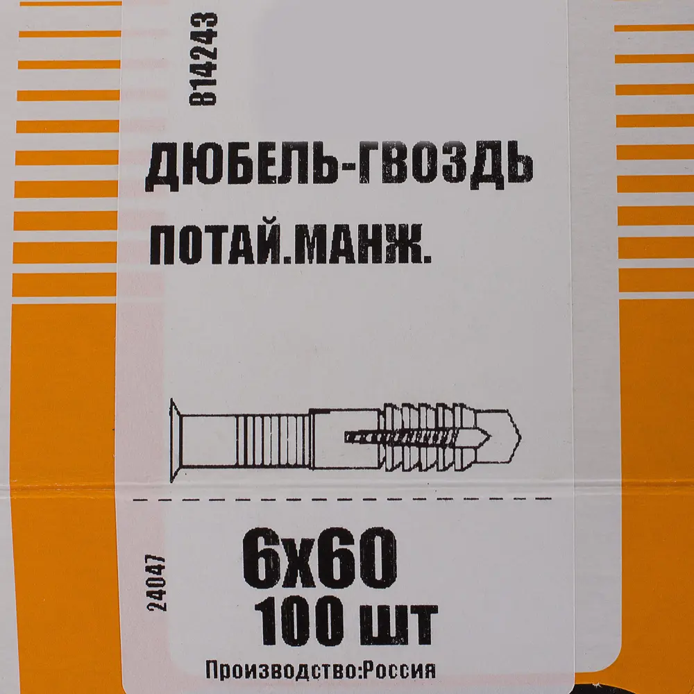 Дюбель-гвоздь с потайной манжетой 6x60 мм полипропилен 100 шт НЕВСКИЙ КРЕПЕЖ STLM-2169609 - Вид №4