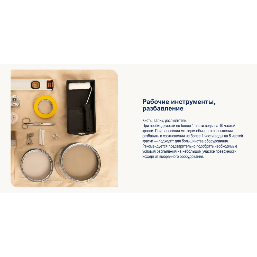 Краска Dulux Professional Diamond Matt - прозрачная база BC для колеровки 84734456 STLM-0054377 - Вид №5