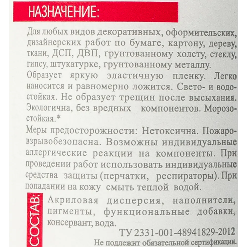 Краска акриловая Шедевр глянцевая цвет терракотовый 60 г 82240941 STLM-2172097  - Вид №3