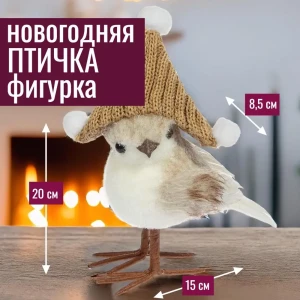 92045517 Новогодняя фигурка Птичка 7цветов-декор 20 см цвет серый / серебристый STLM-1450257