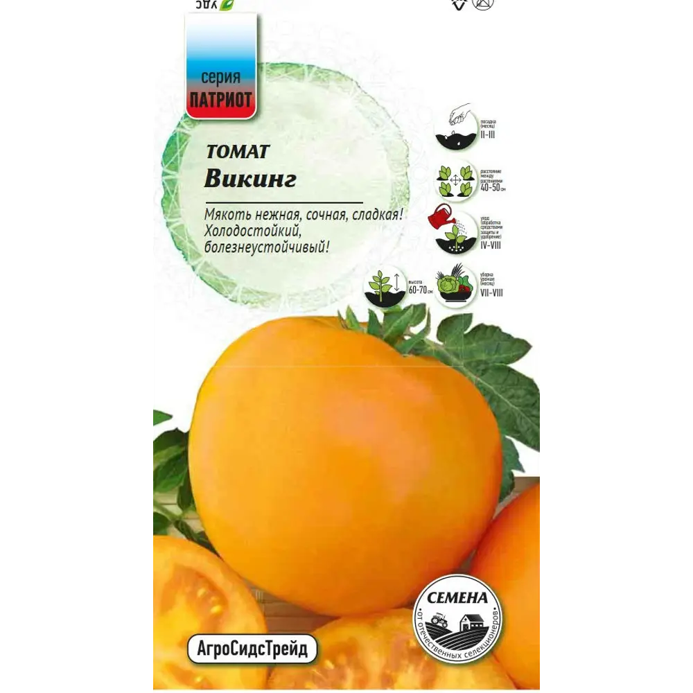 Семена овощей Патриот томат Викинг 20 шт. 89405173 STLM-2030785 Santreyd 
