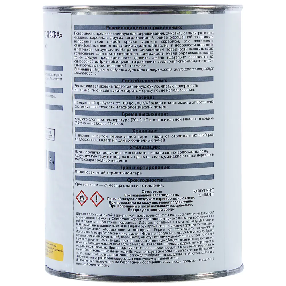 Эмаль ПФ-115 Простокраска цвет белый 0.9 кг STLM-2065491 - Вид №2