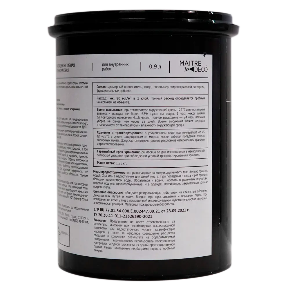 MAITRE DECO Finest - матовая интерьерная краска прозрачная база C для колеровки 0.9 л 85266050 STLM-0060657 - Вид №5