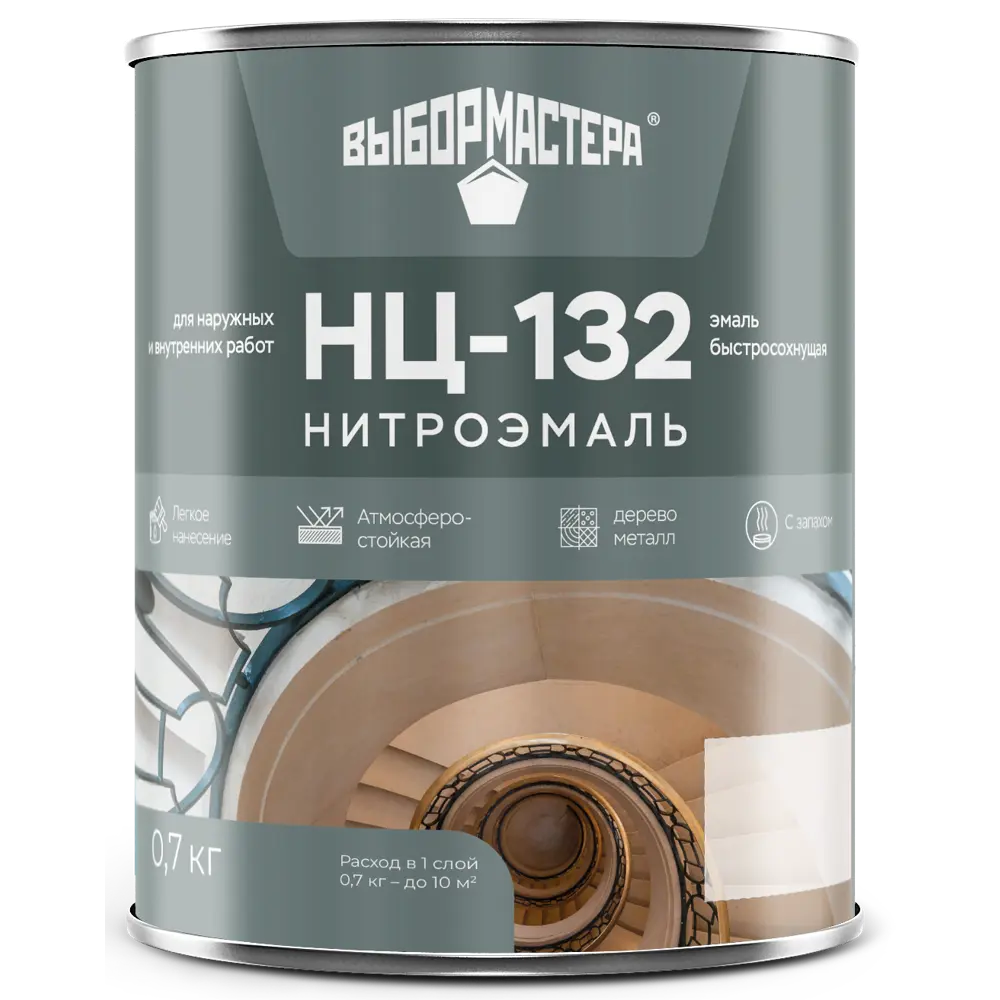 Эмаль НЦ-132 ВЫБОР МАСТЕРА для внутренних и наружных работ 14713618 STLM-0005051 - Вид №1