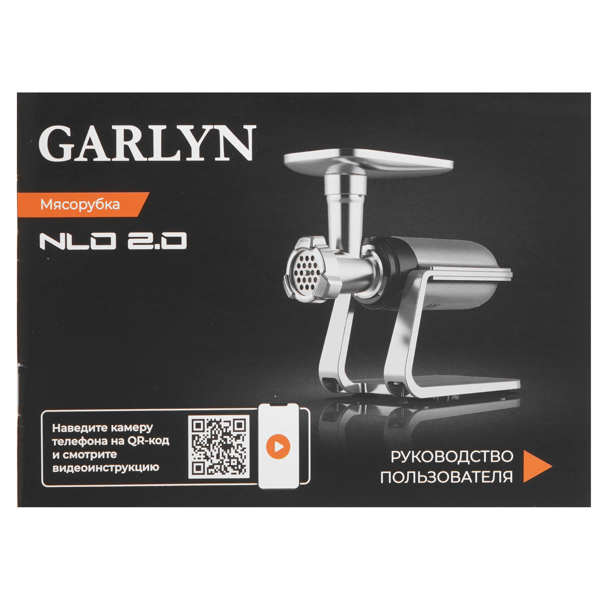 9162058 Мясорубка электрическая GARLYN NLO 2.0 серый STDN-0040036 - Вид №9