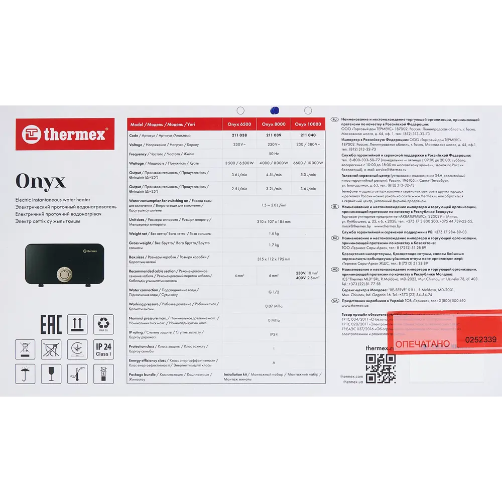 Проточный водонагреватель Thermex Onyx 8000 для ванной и кухни 84684303 STLM-0053635 - Вид №6