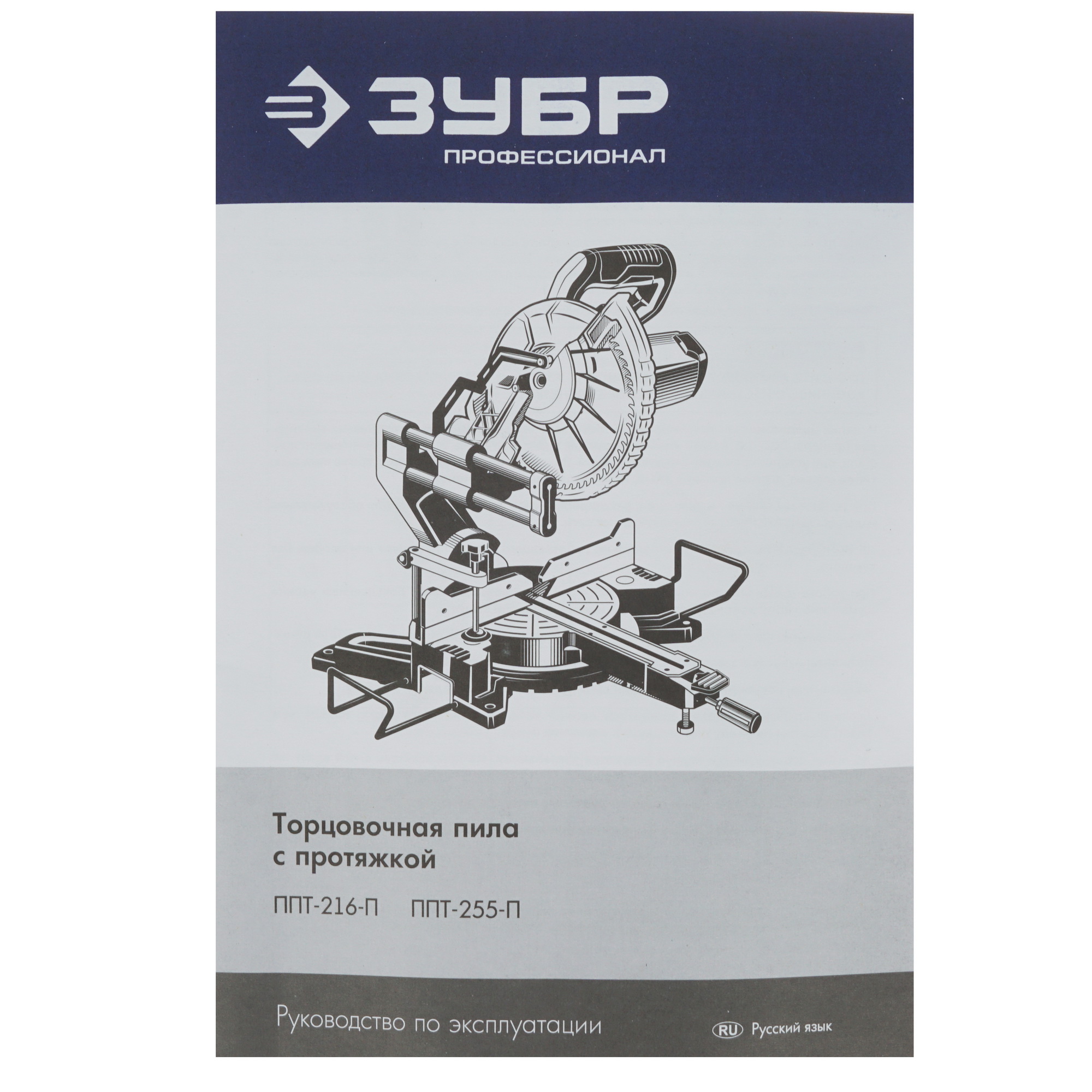 Торцовочная пила  Зубр Профессионал ППТ-255-П 5344417 STDN-0001193 - Вид №9