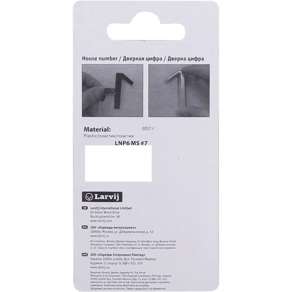Самоклеящаяся цифра «6» Larvij в стиле хром для маркировки помещений 18284620 STLM-0010198 - Вид №2