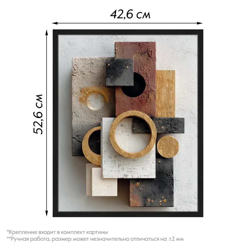 Картина в раме Геометрия текстур 40x50 см цвет разноцветный 89452550 STLM-2194106 POSTERMARKET  - Вид №3