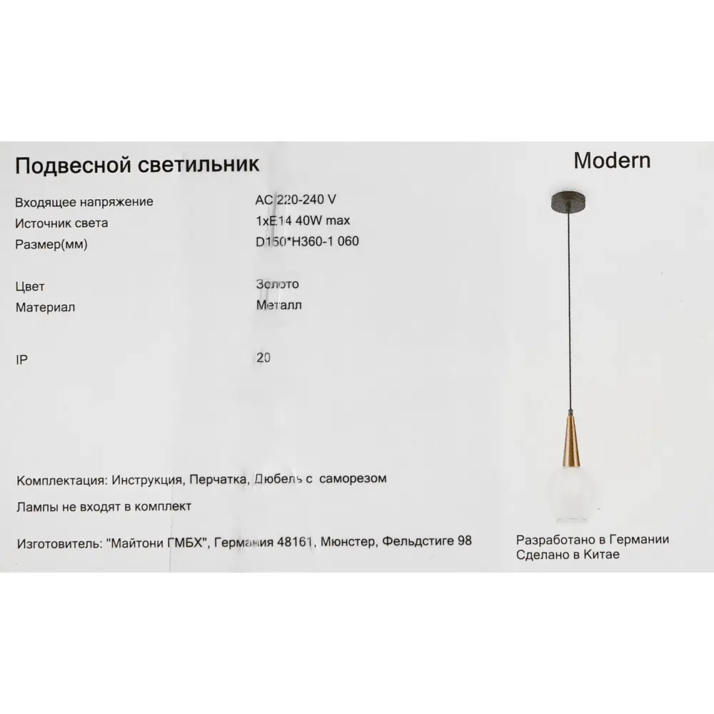 Светильник подвесной «Грант» 1 лампа цвет бело-золотистый 88241778 STLM-2129893 Freya  - Вид №7