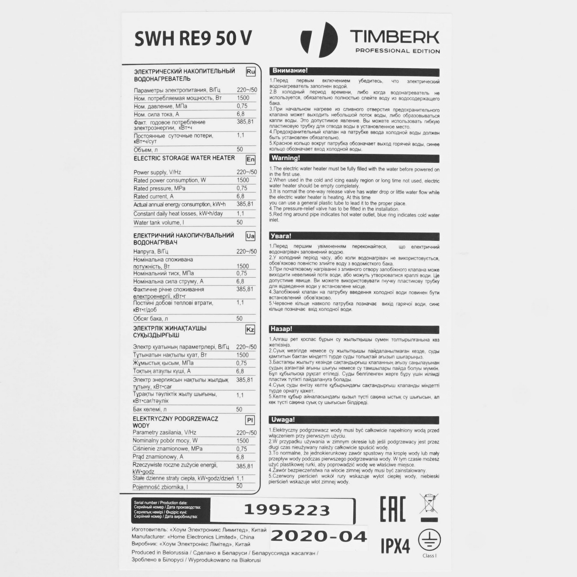 1106383 Водонагреватель электрический Timberk SWH RE9 50 V STDN-0143123 - Вид №3