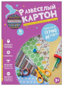 475780 Набор для творчества "Развеселый" 10 листов, 22 х 30 см Be Smart