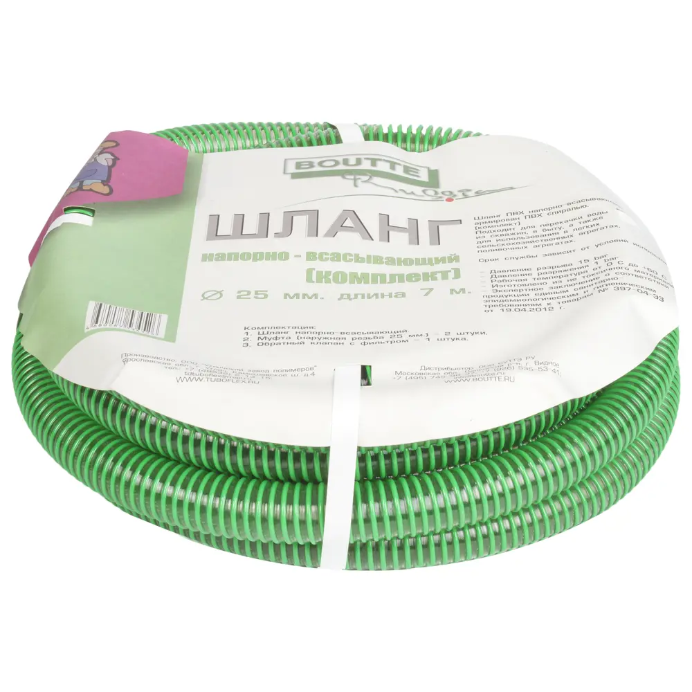 Шланг напорно-вакуумный BOUTTE 25 мм 7 м, ПВХ с обратным клапаном STLM-2109940
