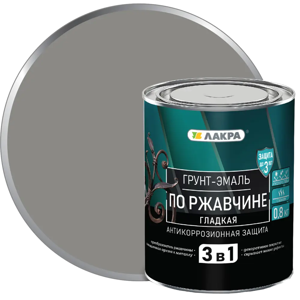 Грунт-эмаль по ржавчине 3 в 1 Лакра цвет серый 0.8 кг 82540923 STLM-2171658 